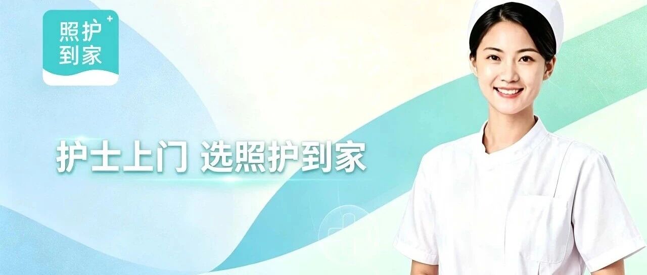 北京宣布:安宁疗护纳入医保甲类,每天200元!这10项服务全包了
